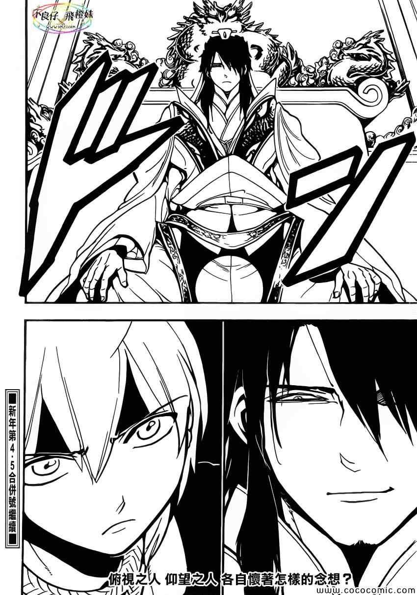 第207话