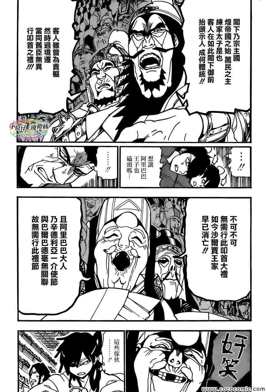 第208话