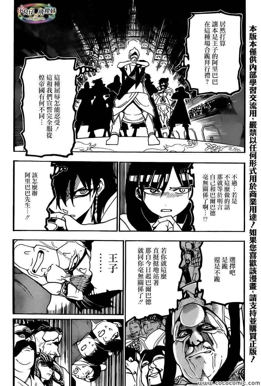 第208话