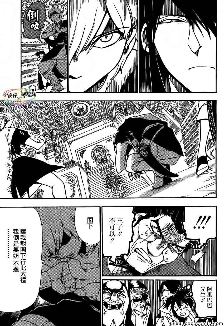 第208话