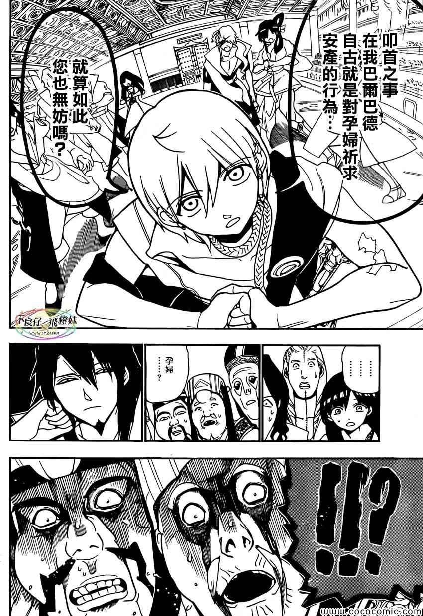 第208话