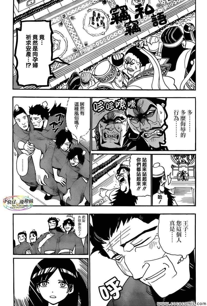 第208话