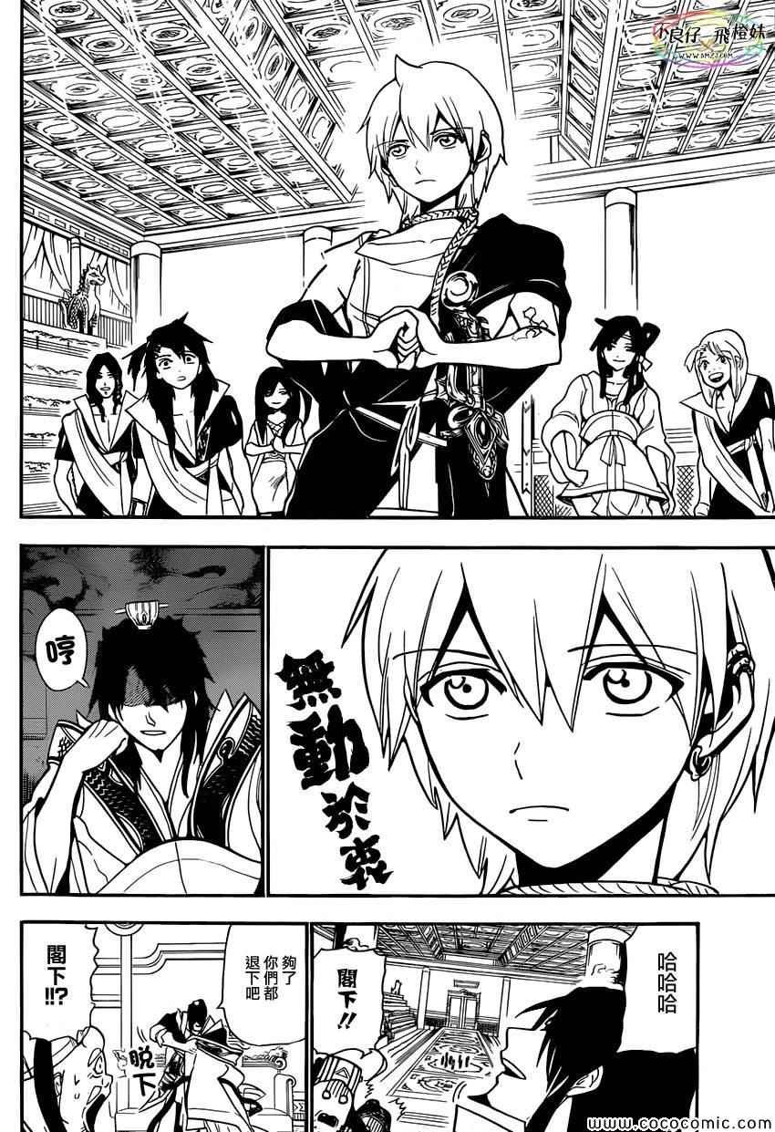 第208话