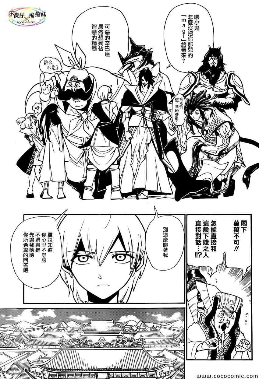 第208话