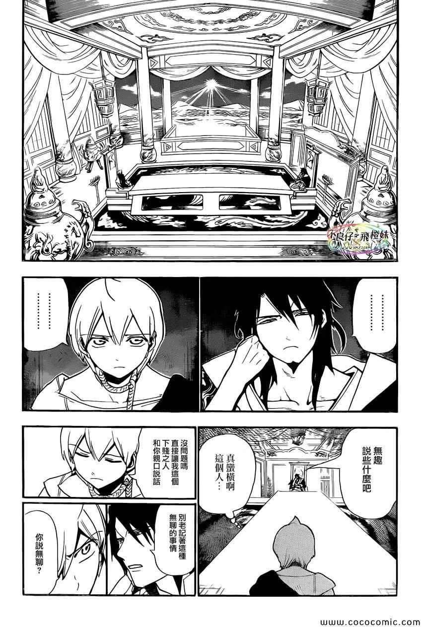 第208话