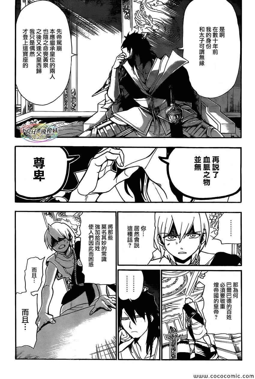第208话