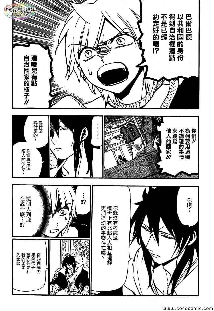 第208话