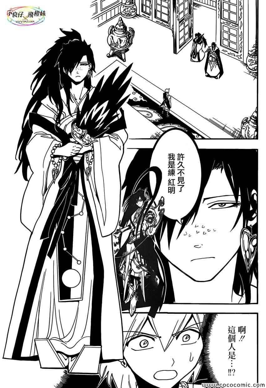 第208话