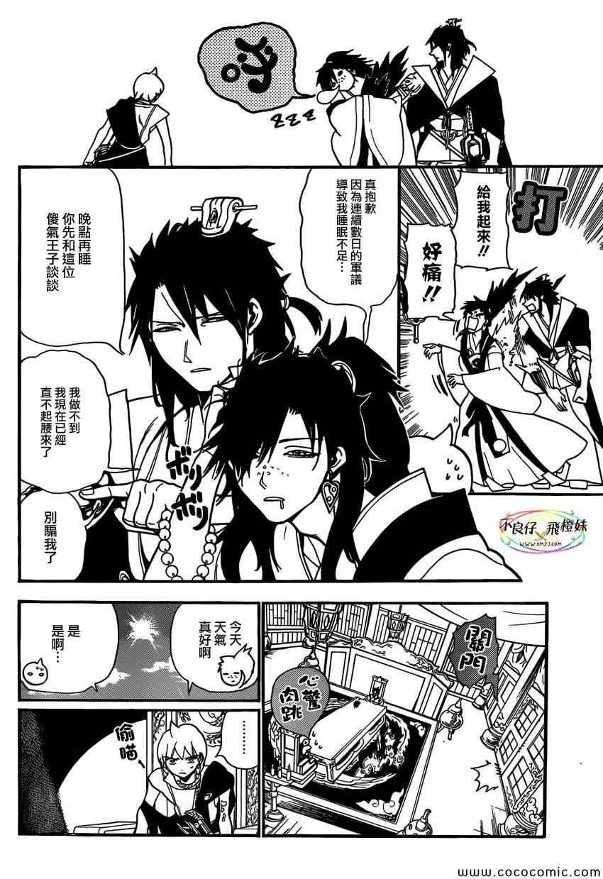 第208话