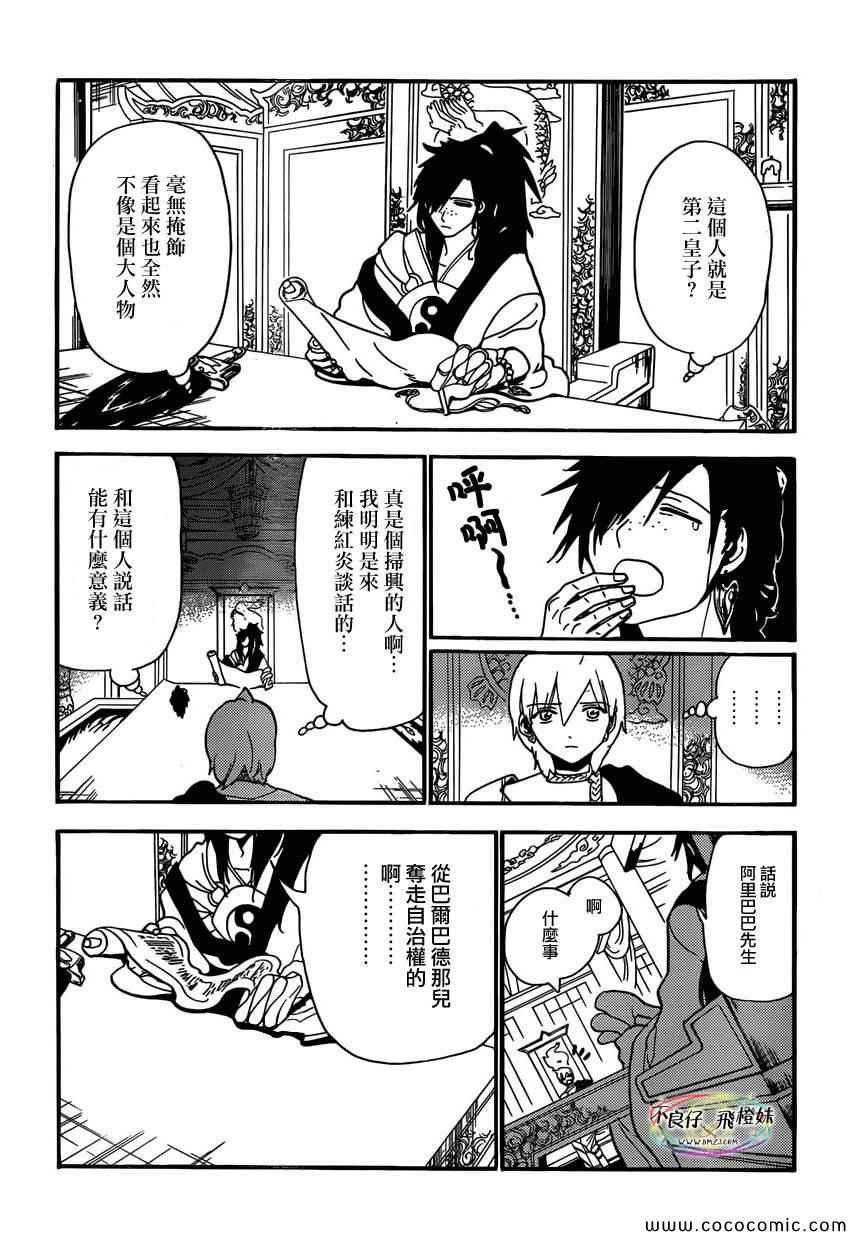 第208话