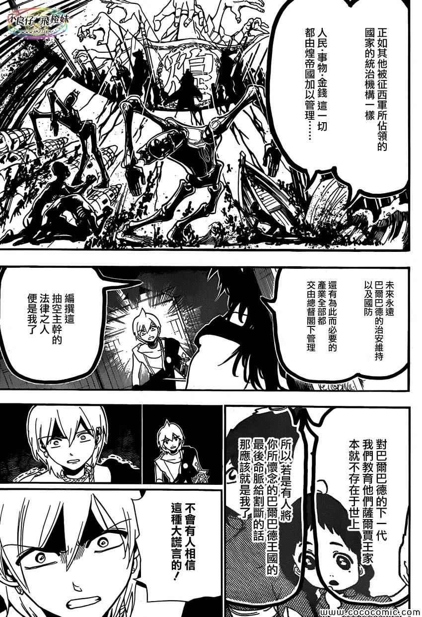 第208话