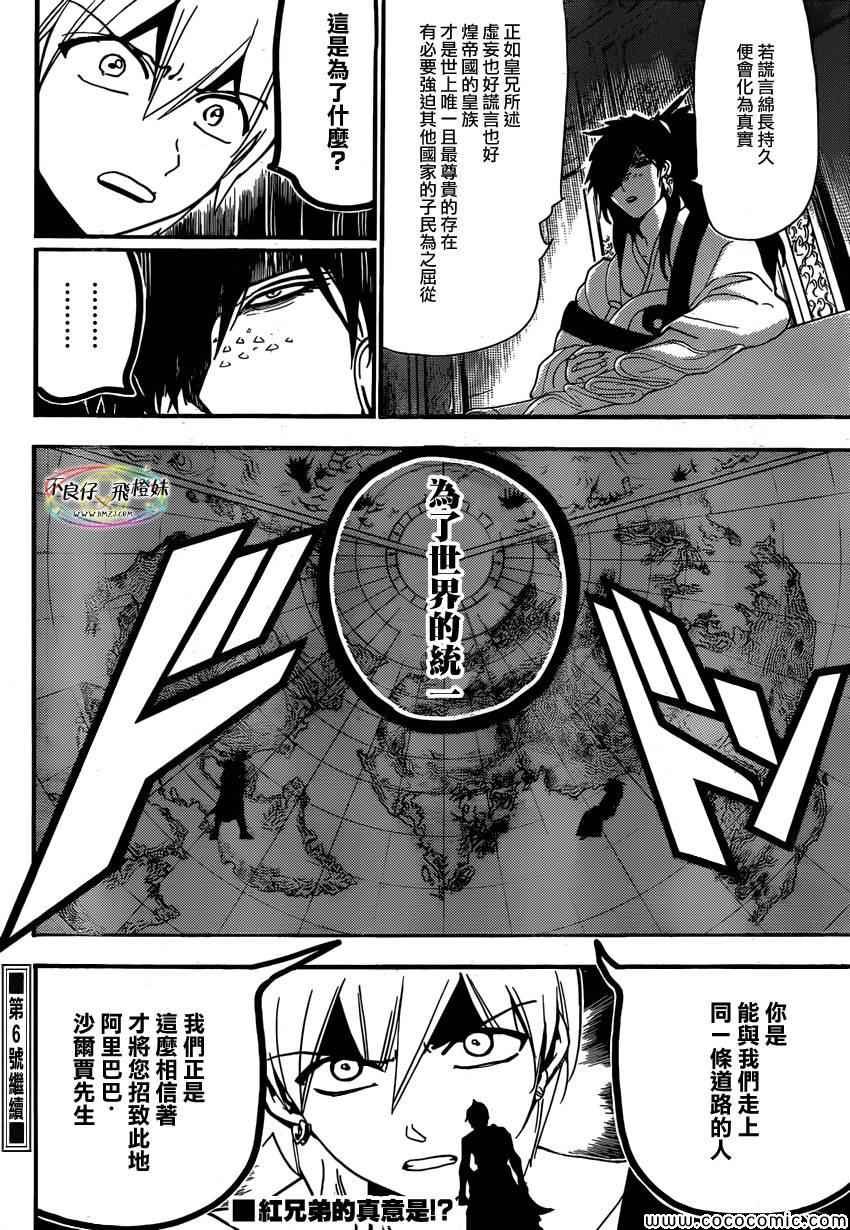 第208话