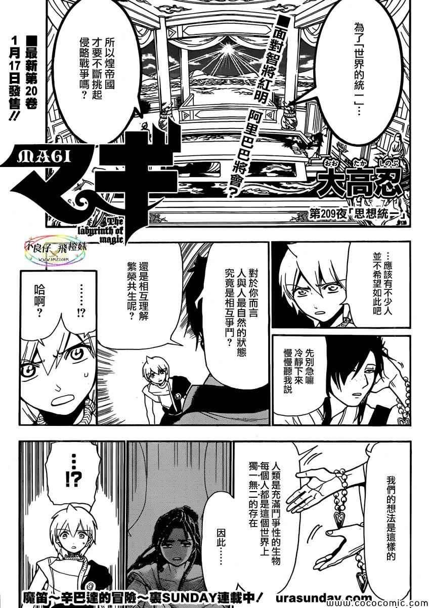 第209话