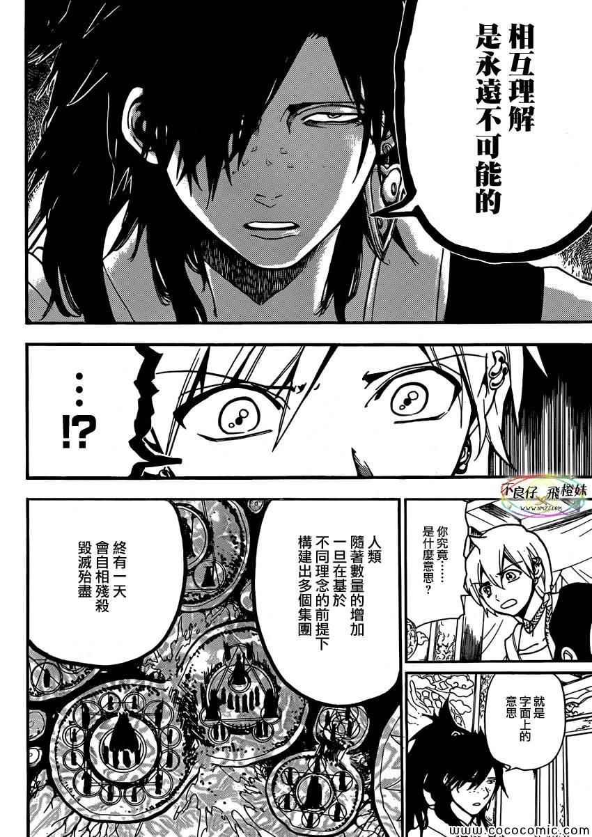第209话