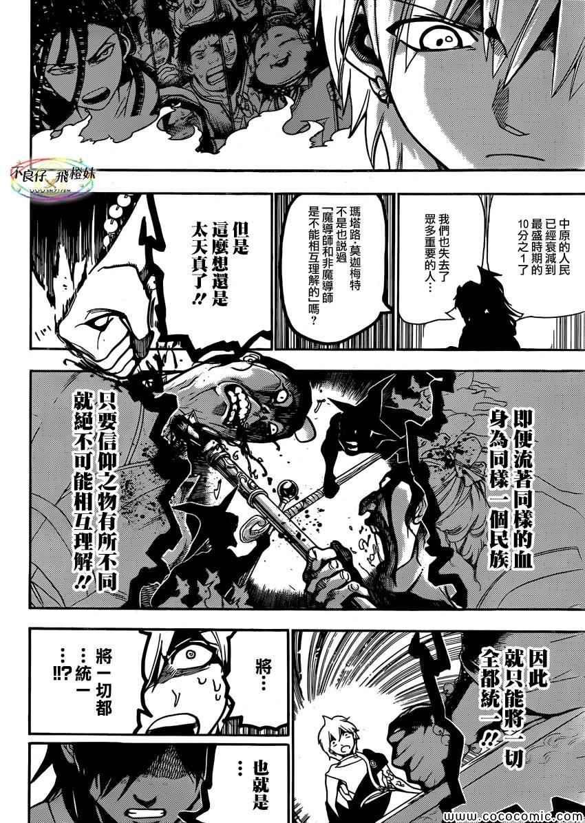 第209话