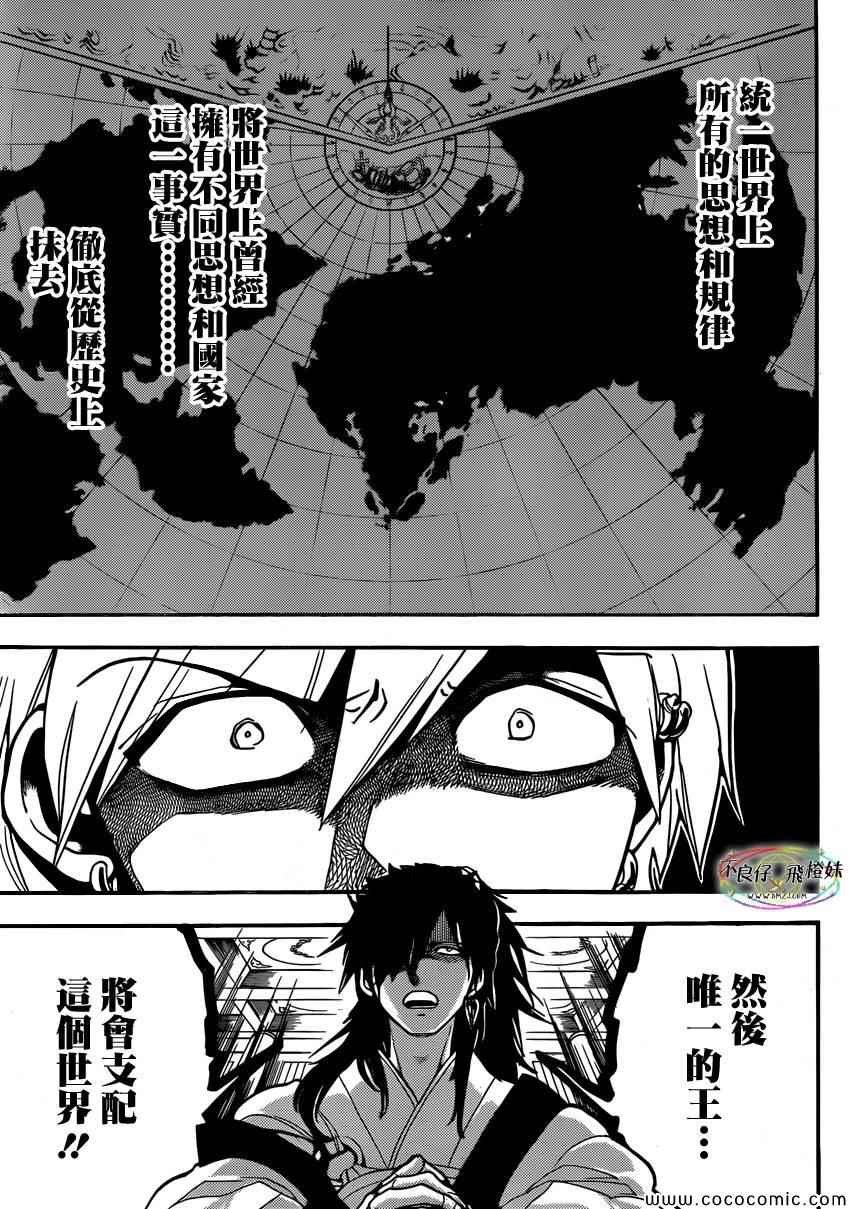 第209话