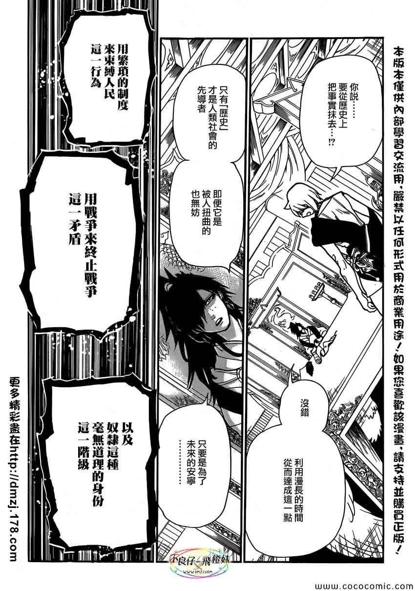 第209话