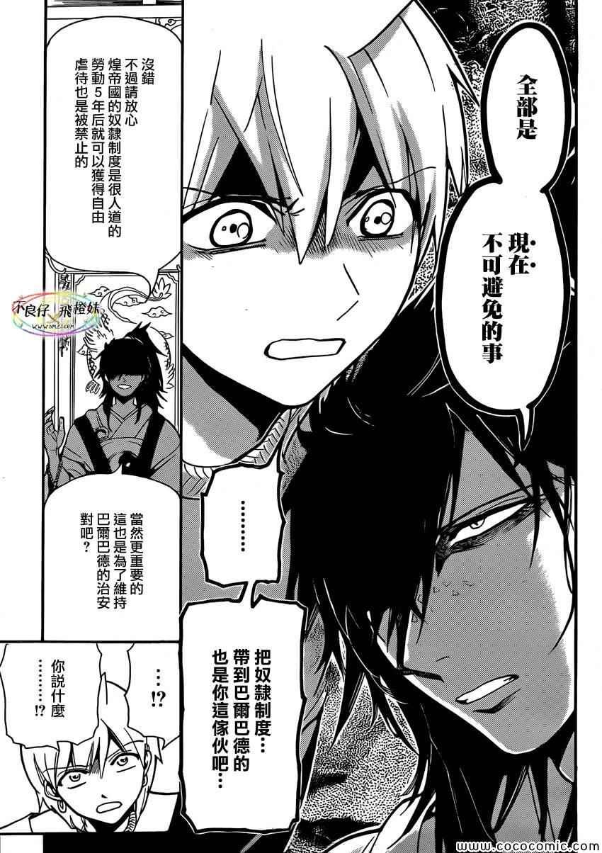 第209话