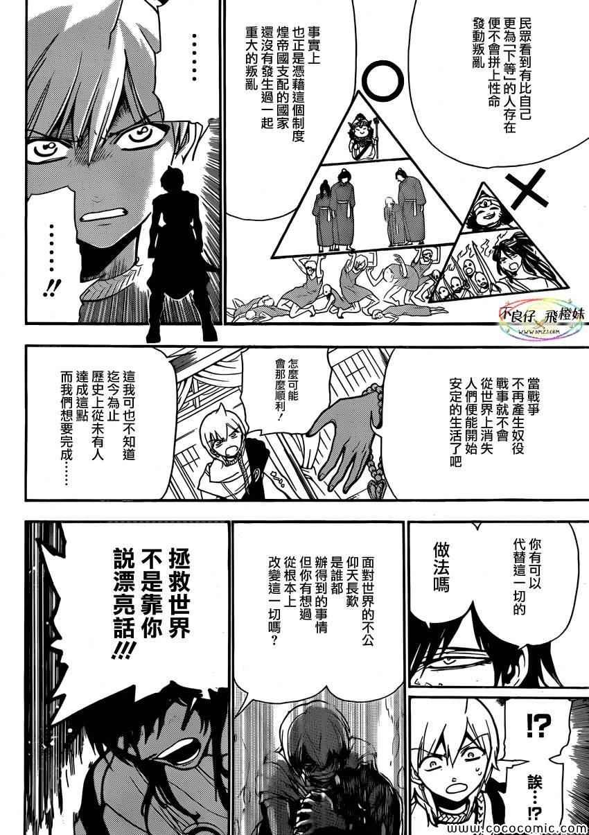 第209话