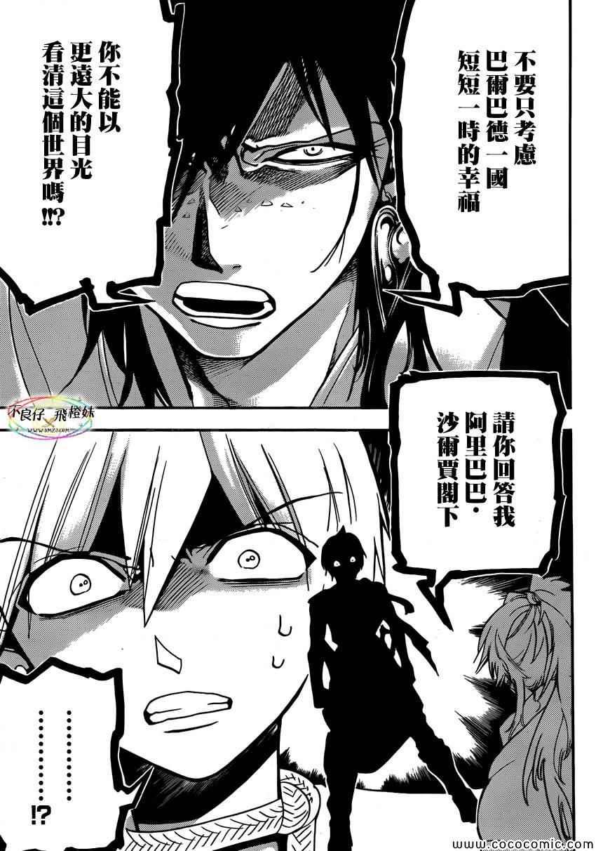 第209话