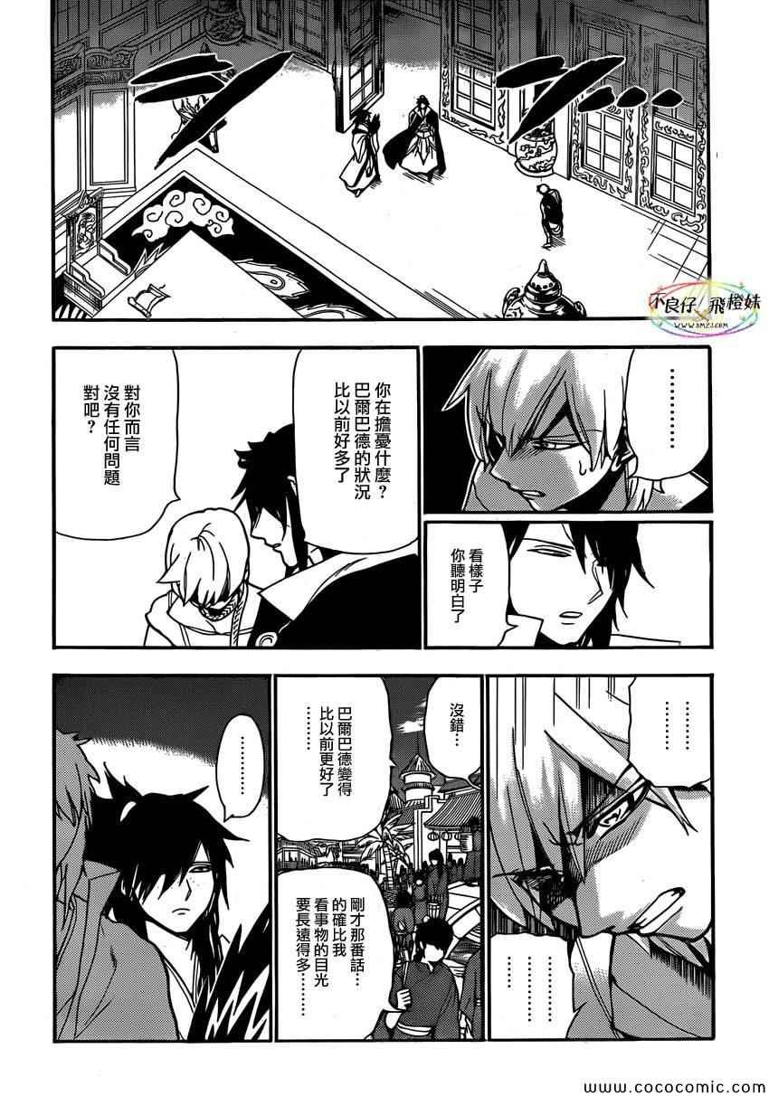 第209话