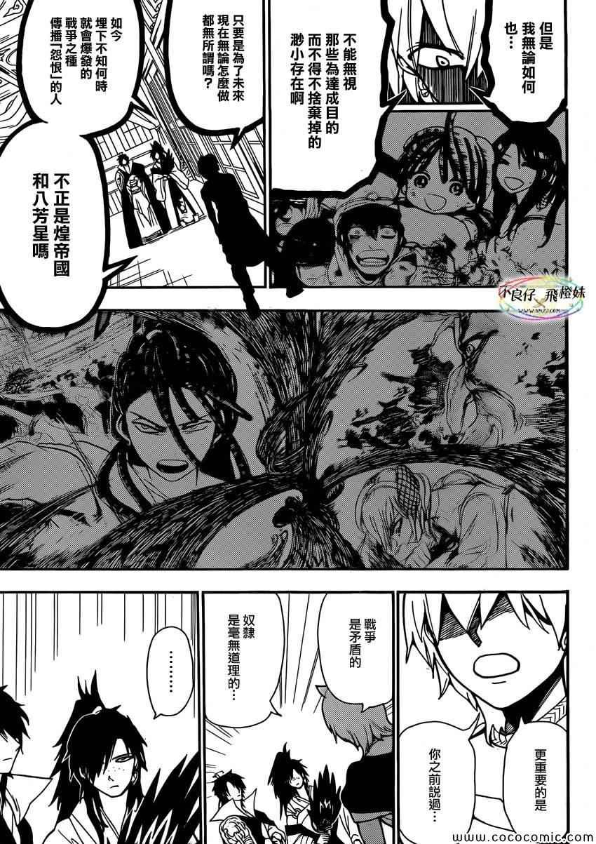 第209话