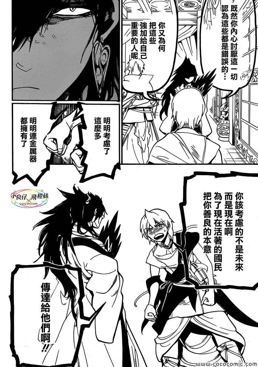 第209话