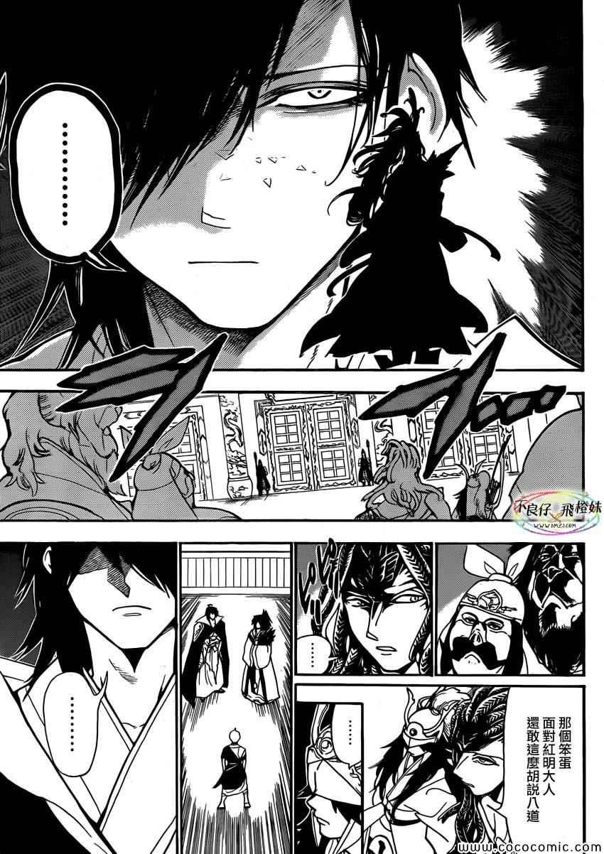 第209话