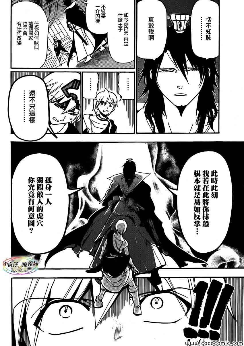 第209话