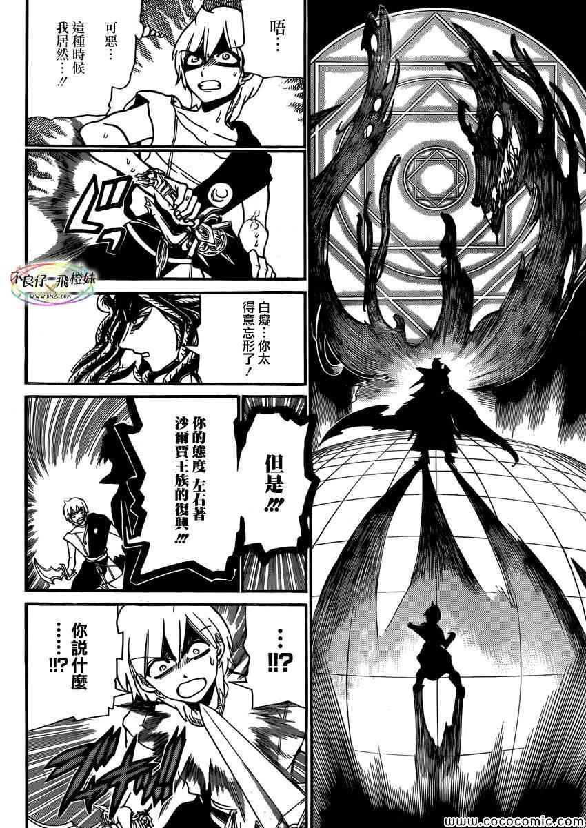 第209话