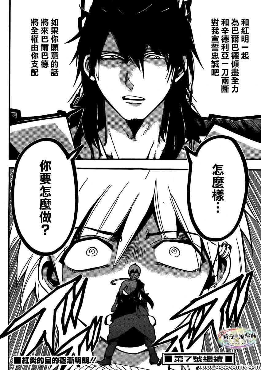 第209话