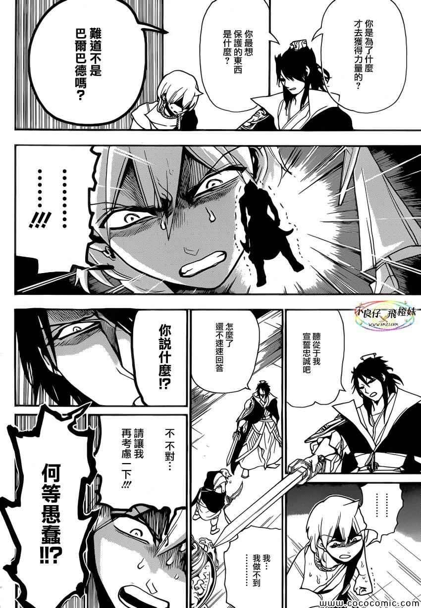 第210话