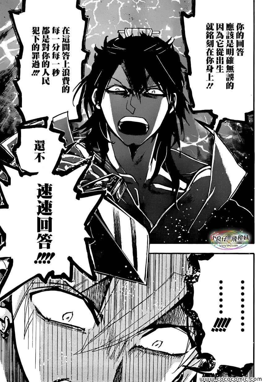 第210话