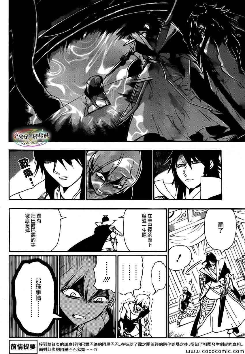 第210话