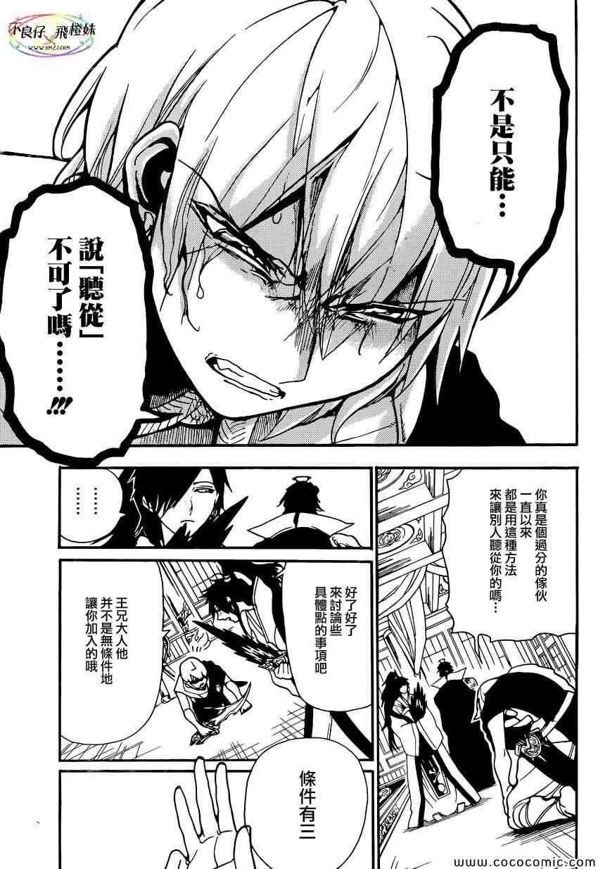 第210话