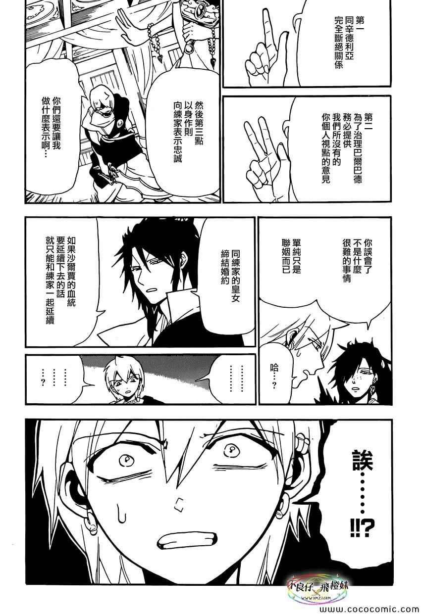 第210话