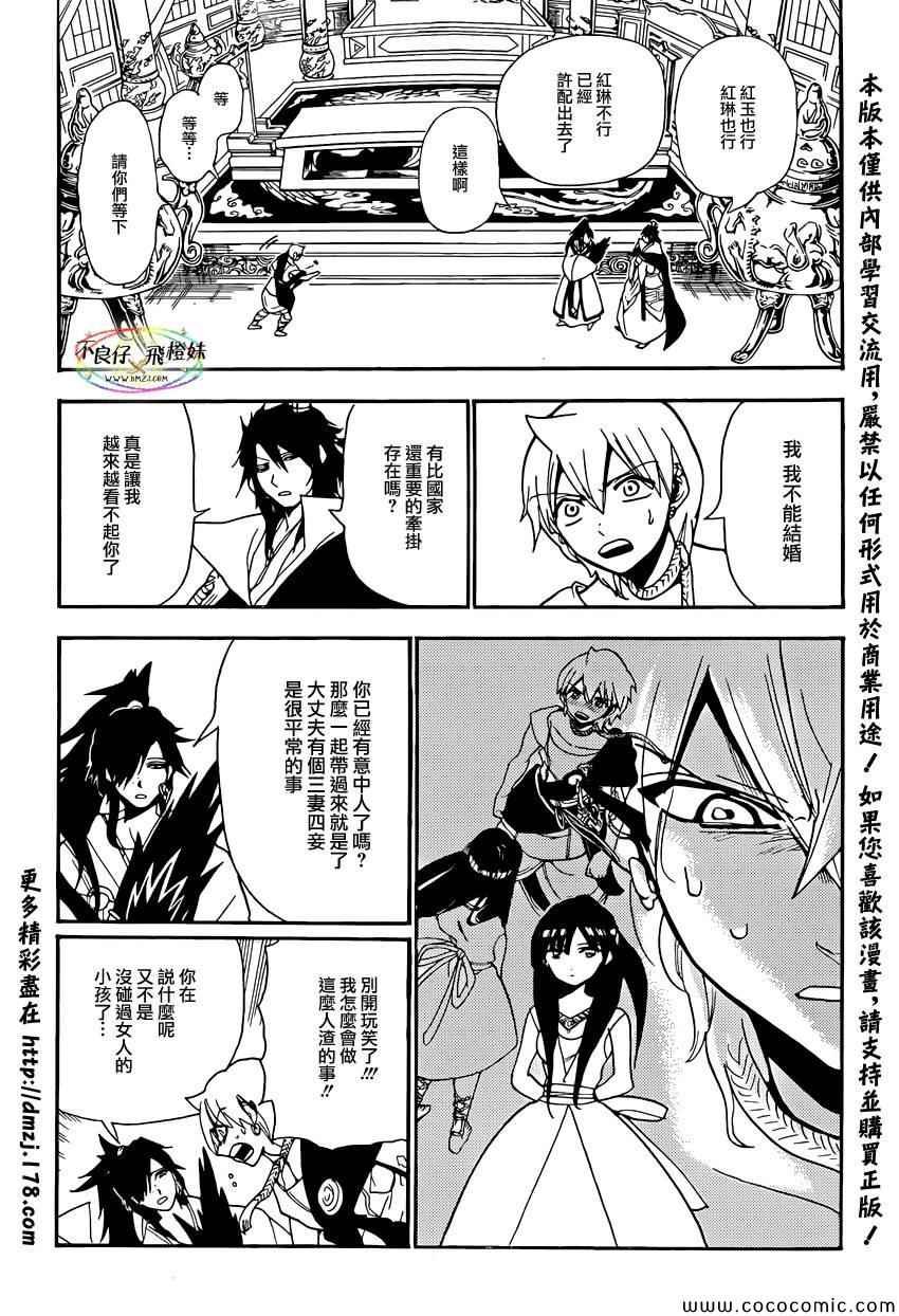 第210话