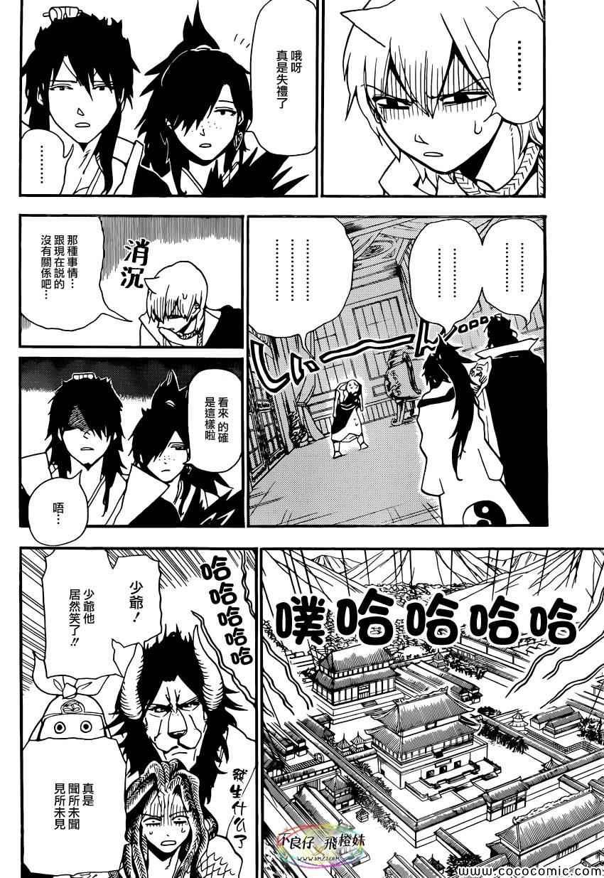 第210话