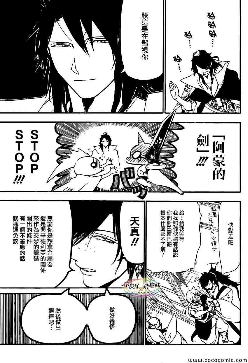 第210话