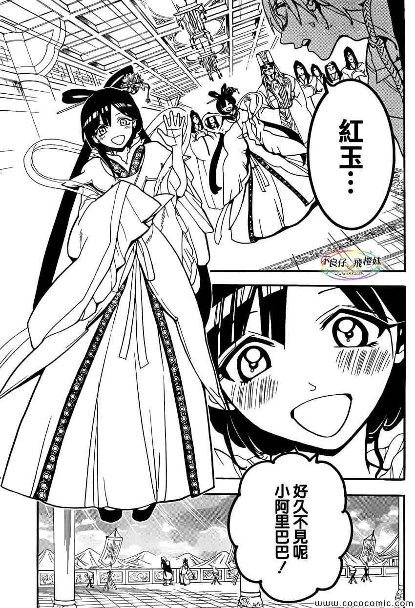 第210话