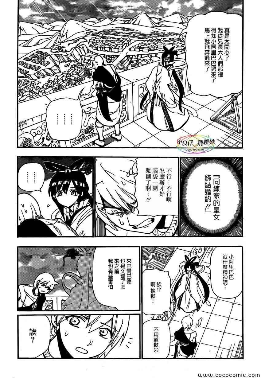 第210话