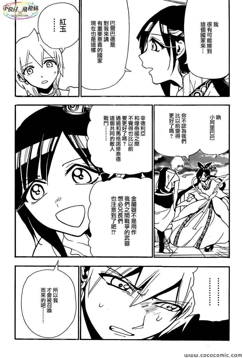 第210话