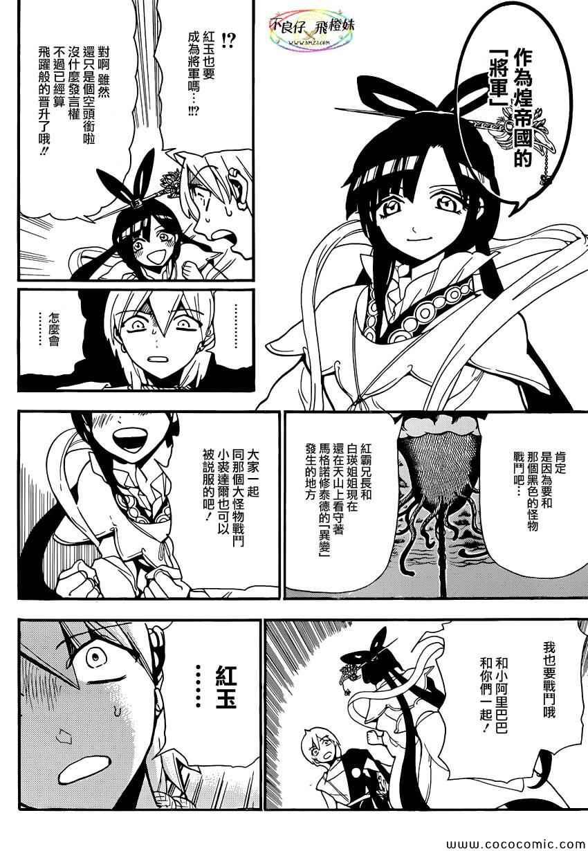第210话