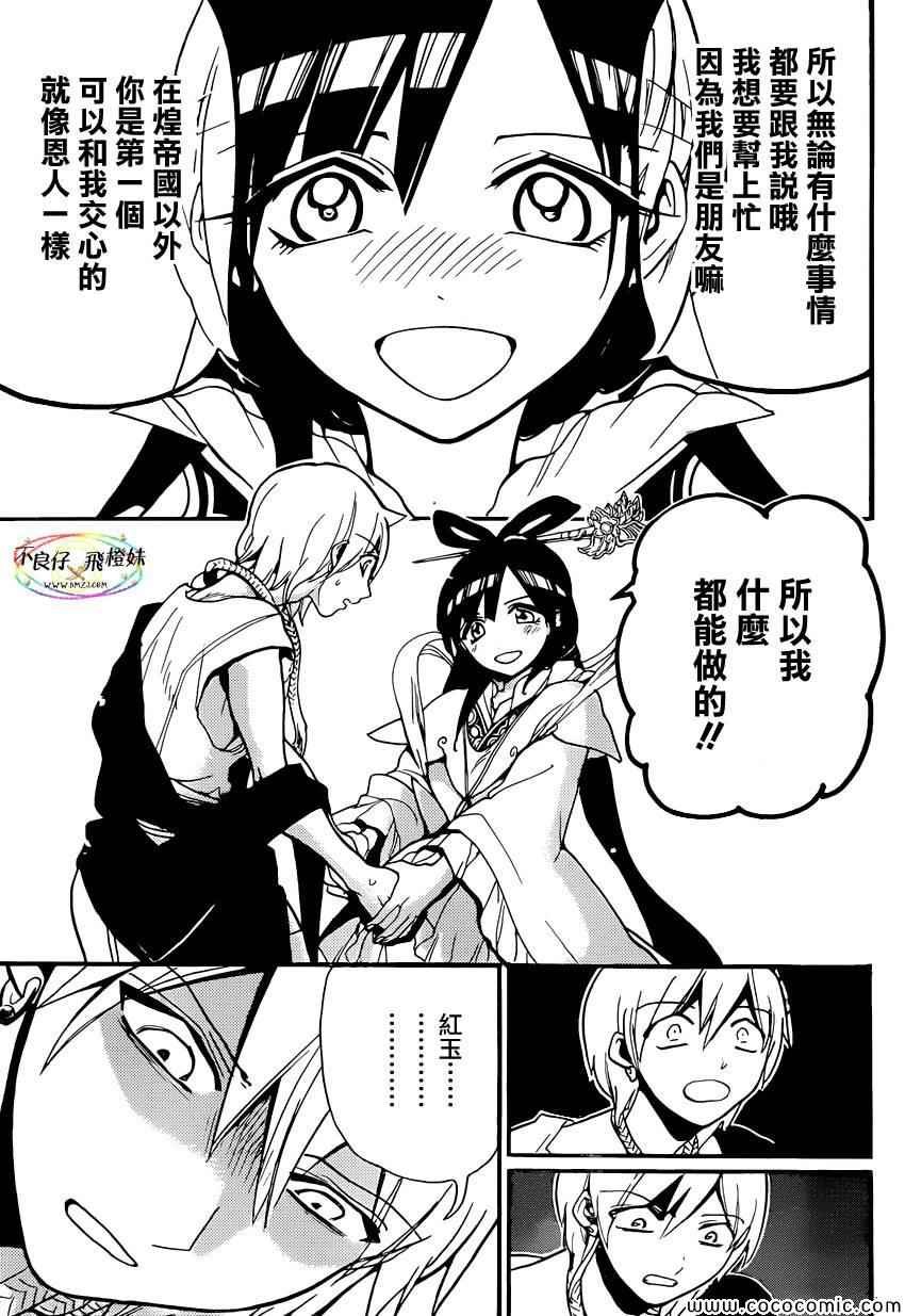 第210话