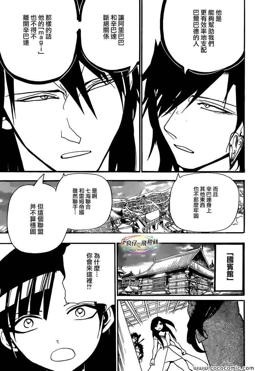 第210话