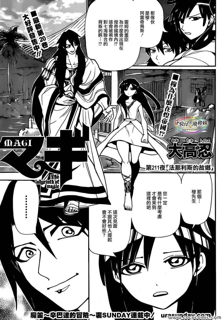 第211话