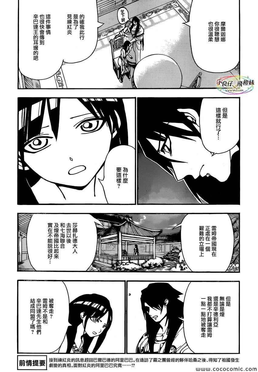 第211话