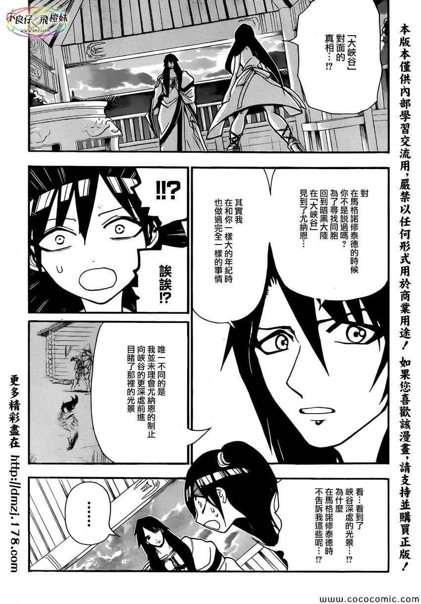 第211话