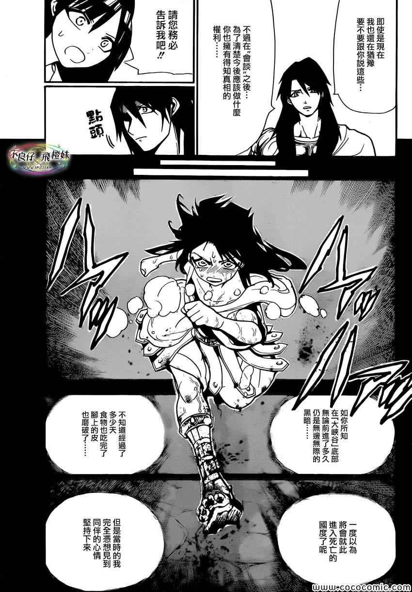 第211话