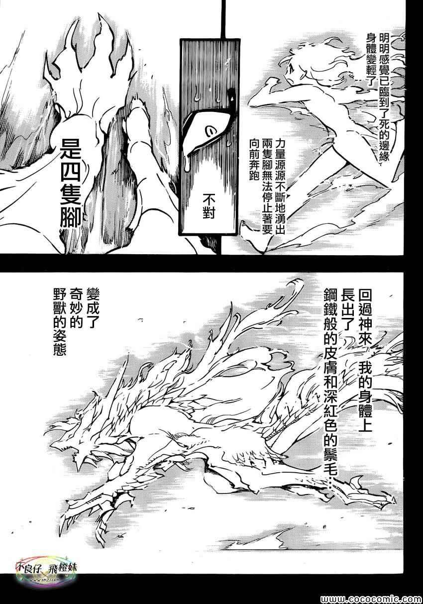 第211话